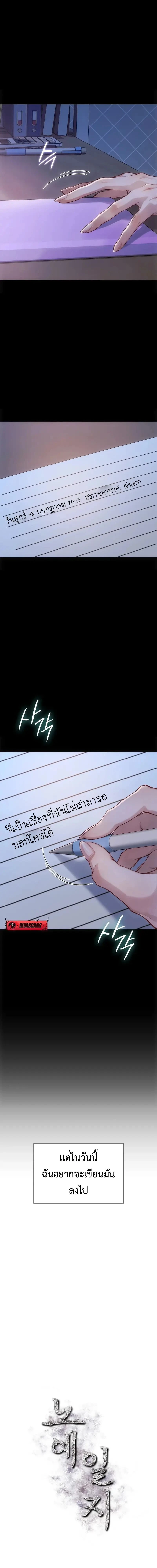 (18+) ไดอารี่ลับ – Slave Diary ตอนที่ 1 — page 1 of 8