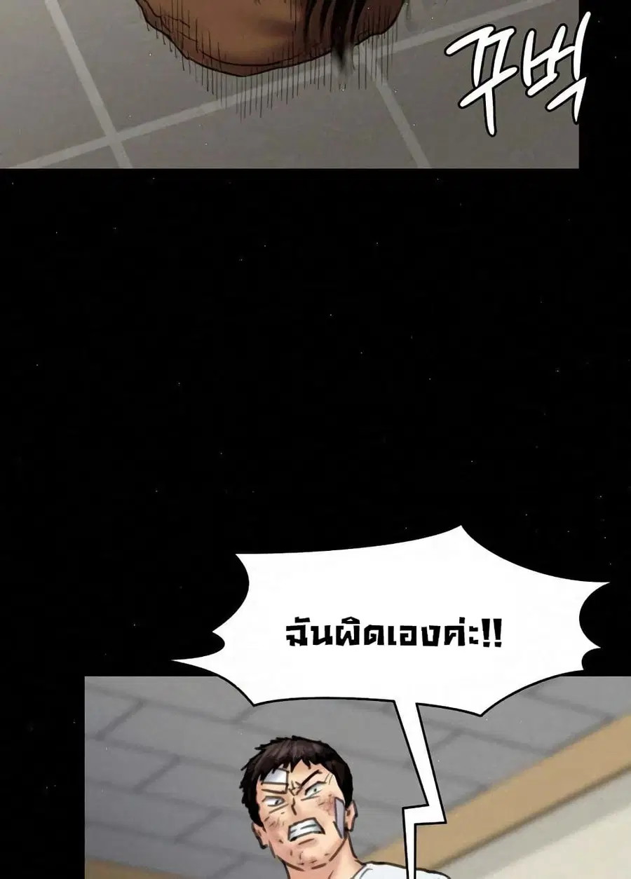 Queen Bee ตอนที่ 81 — page 72 of 99