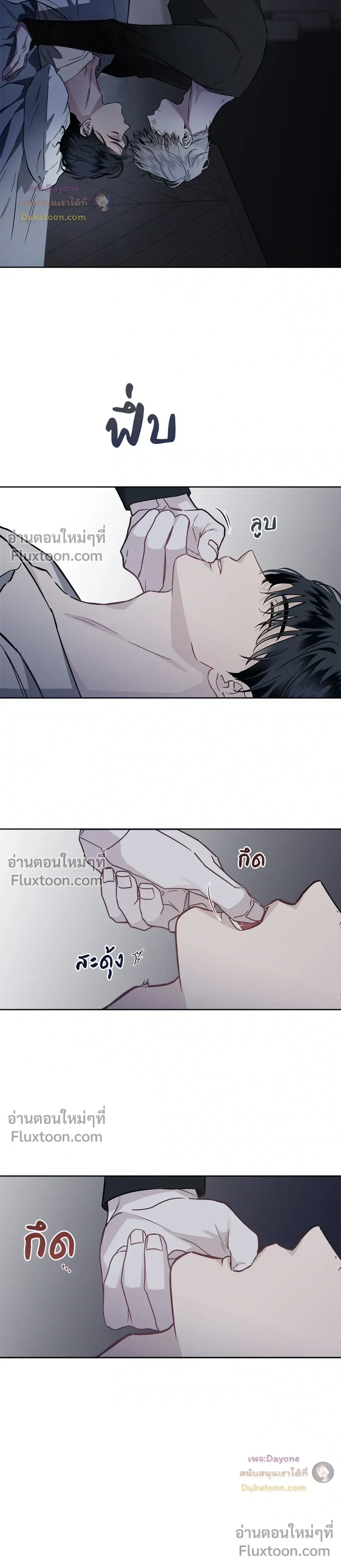Into the Blue Water – ใต้ผืนดินแห่งน้ำตา ตอนที่ 3 — page 24 of 26
