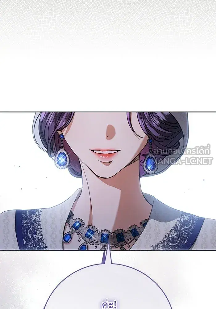 To My Husband’s Mistress ตอนที่ 100 — page 33 of 137