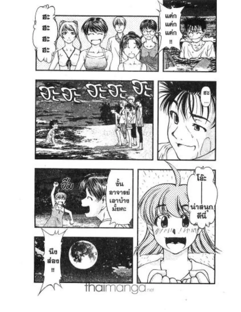 Umi no Misaki ตอนที่ 17 — page 13 of 20