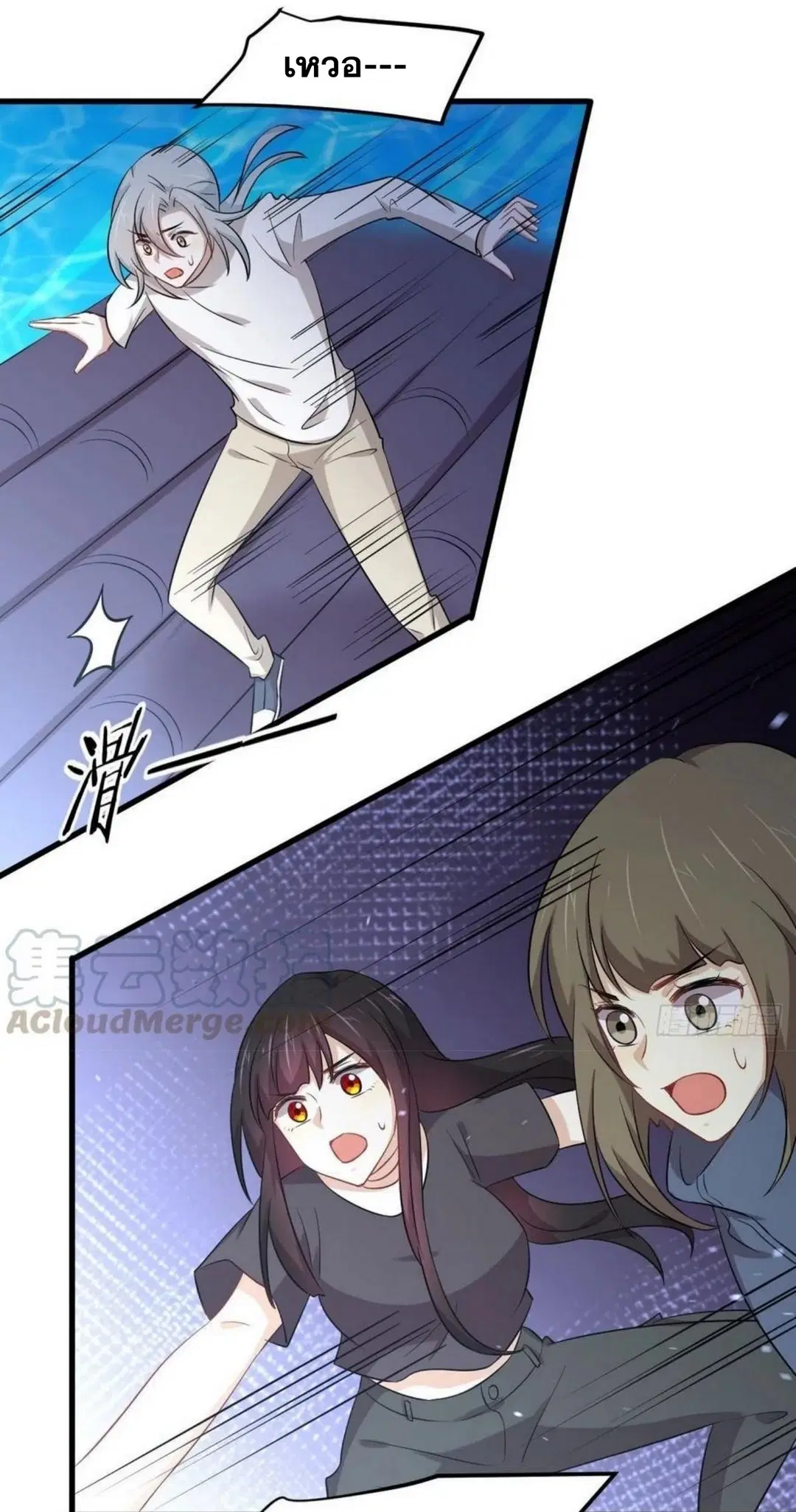 Immortal Swordsman in the Reverse World ตอนที่ 199 — page 16 of 38