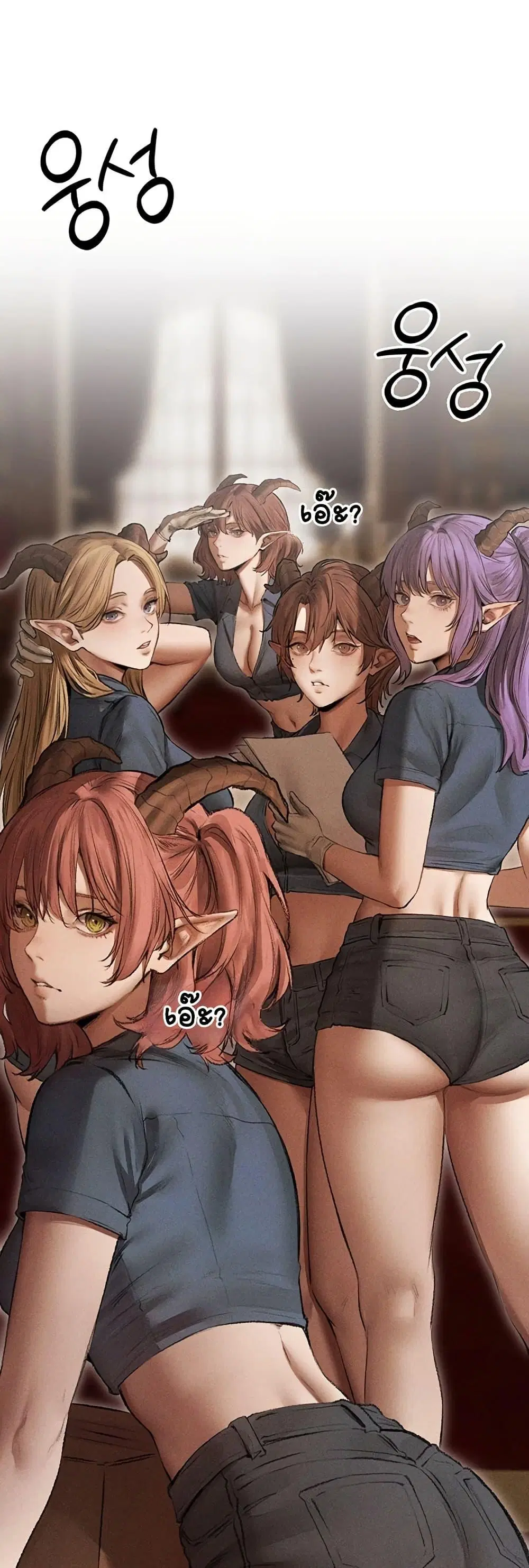 Milf Hunting in Another World ตอนที่ 107 — page 28 of 50