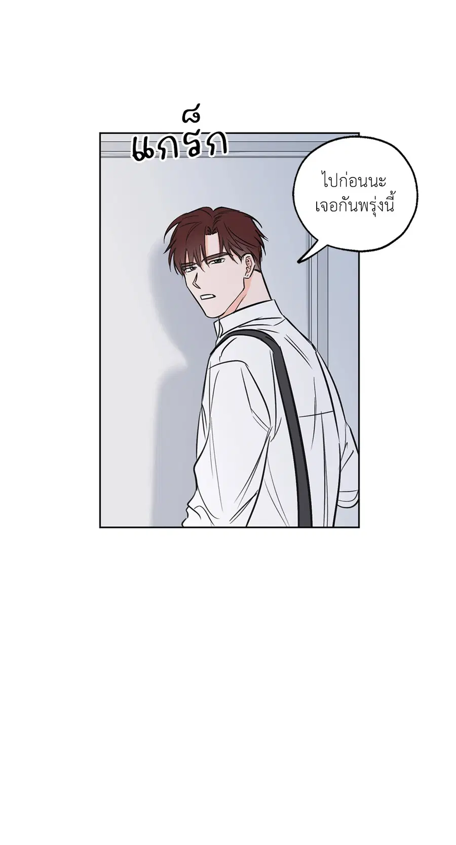 Lucky Paradise ตอนที่ 8 — page 21 of 62
