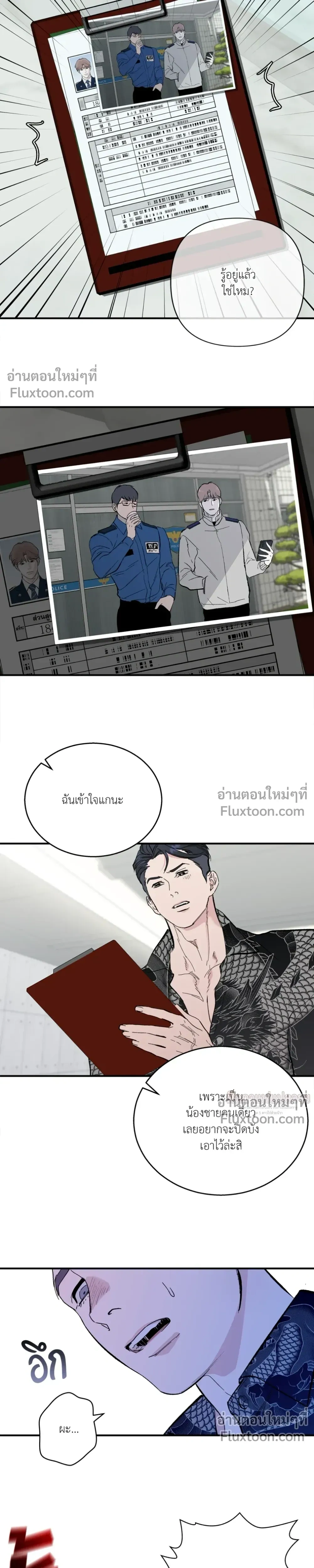 Immoral Relationship – สายสัมพันธ์รักต้องห้าม ตอนที่ 3 — page 10 of 23