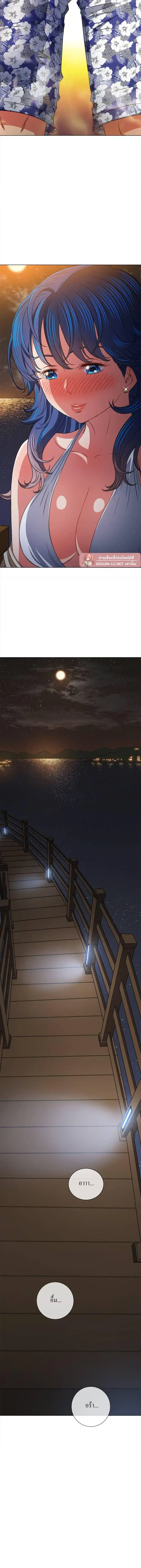 My High School Bully ตอนที่ 150 — page 6 of 22