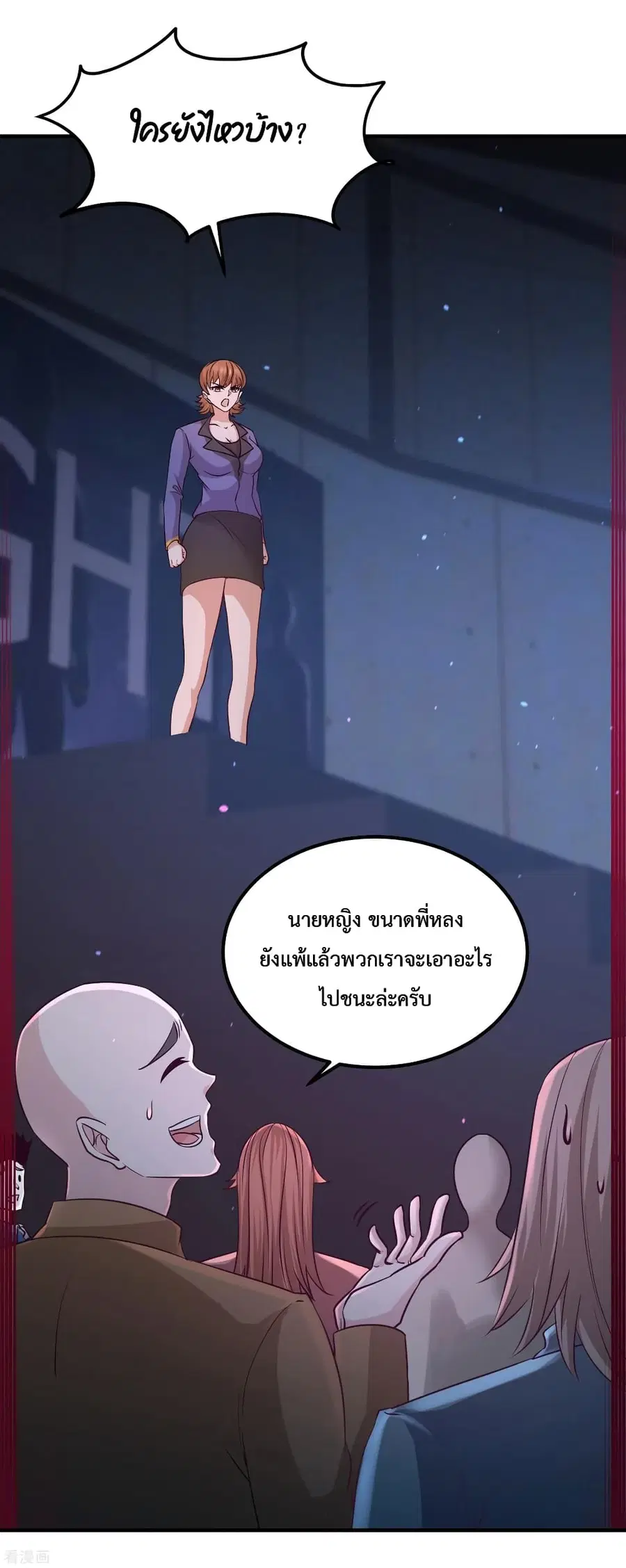 Dragon King Hall ตอนที่ 57 — page 10 of 39