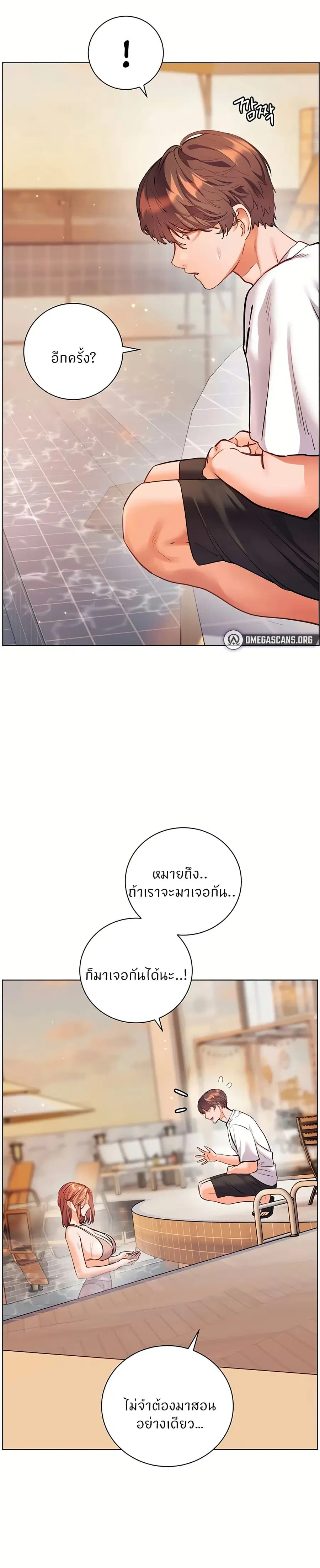 Teacher’s Efforts ตอนที่ 105 — page 33 of 50