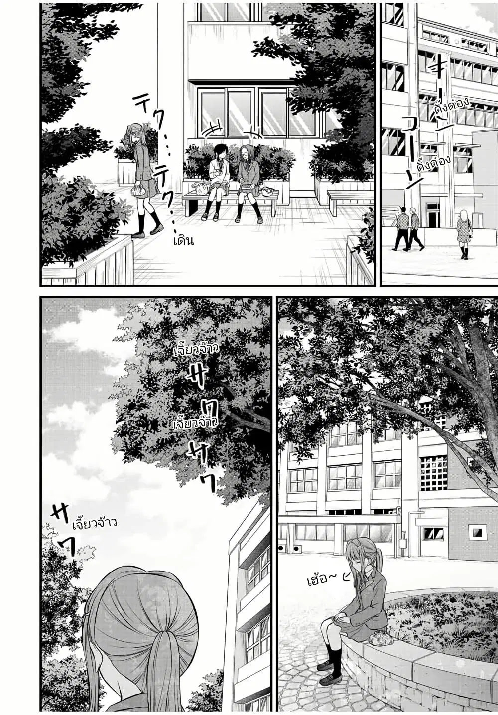 Ojousama no Shimobe ตอนที่ 115 — page 6 of 15