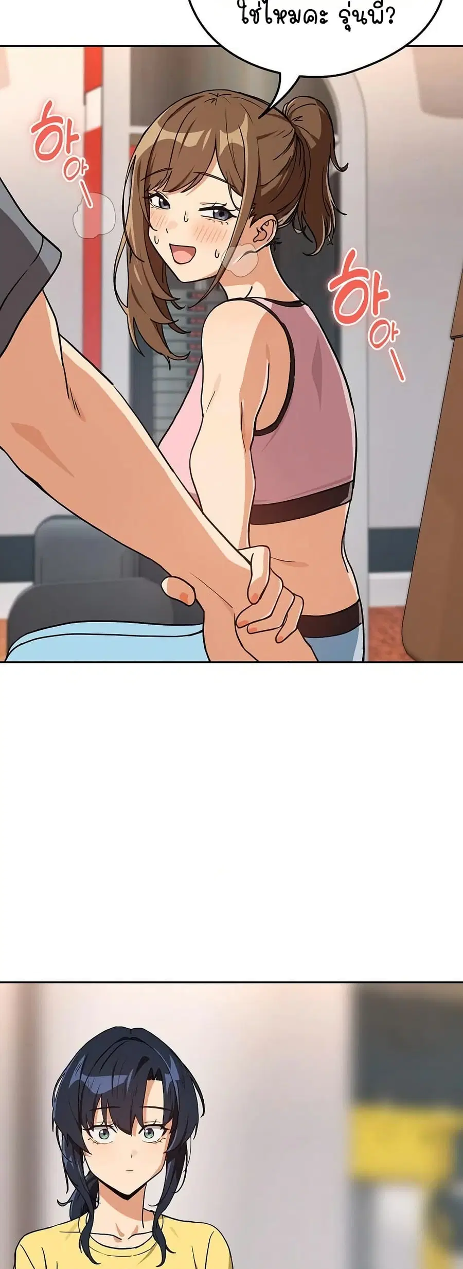 After Work Love Affairs ตอนที่ 77 — page 31 of 43