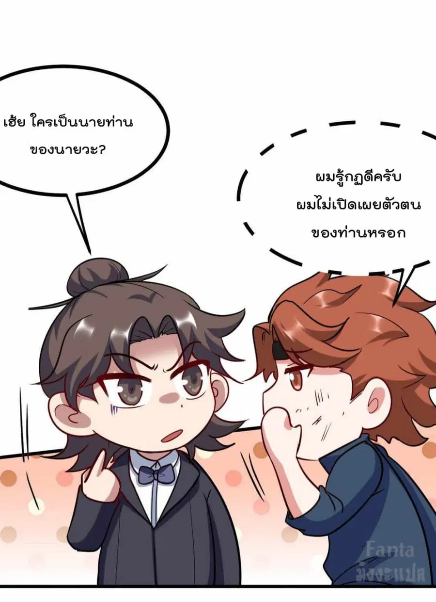 Dragon King Hall ตอนที่ 110 — page 22 of 31