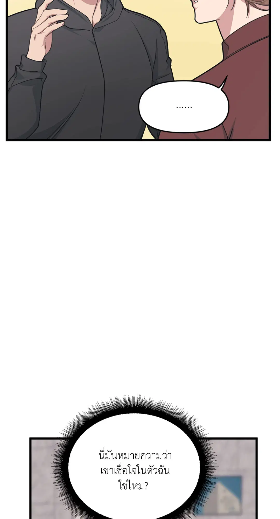 Full Volume ตอนที่ 30 — page 3 of 88