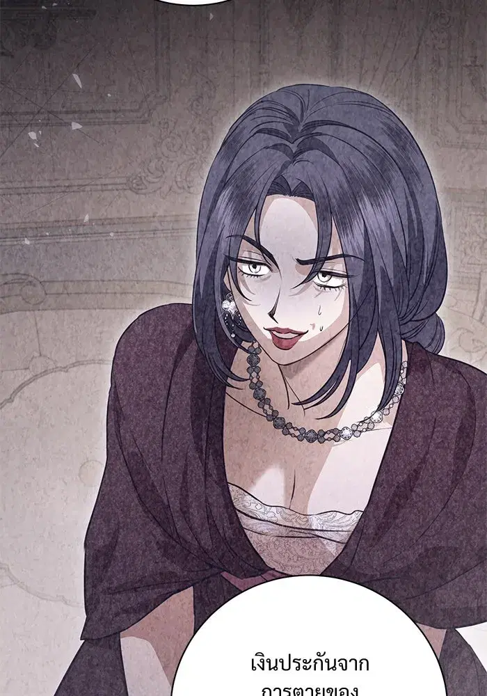 To My Husband’s Mistress ตอนที่ 69 — page 62 of 114