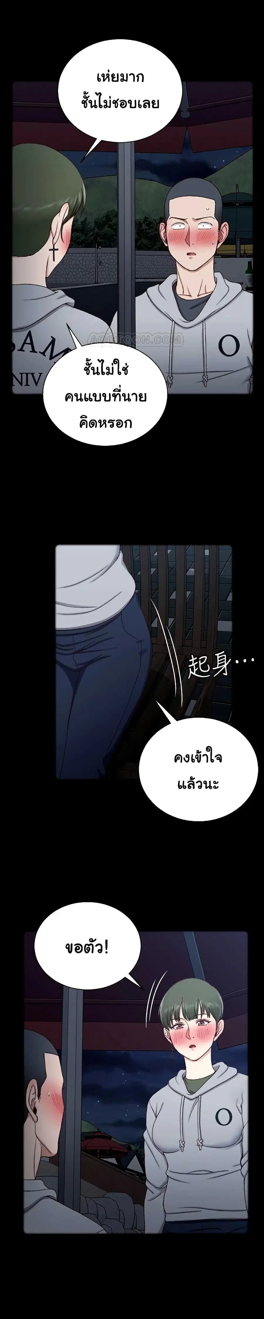 His Place ตอนที่ 93 — page 25 of 36