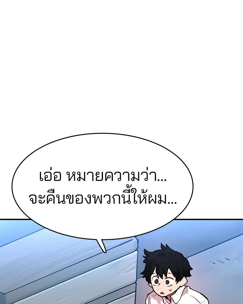 The Player ตอนที่ 9 — page 76 of 109
