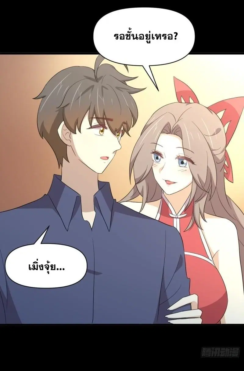 Immortal Swordsman in the Reverse World ตอนที่ 349 — page 22 of 47