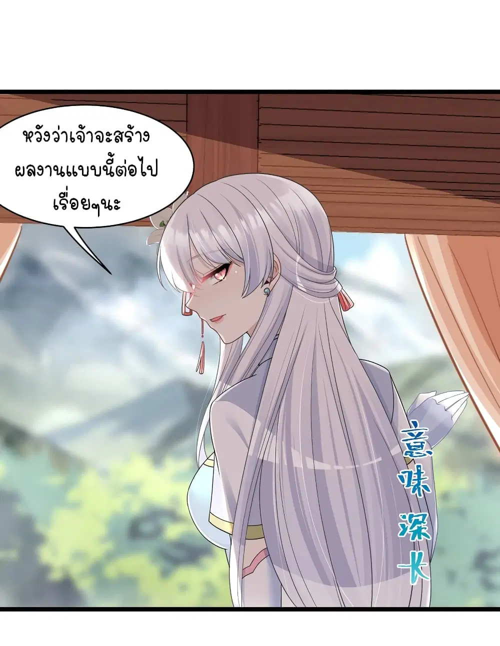 What Happended? Why I become to Girl? ตอนที่ 94 — page 11 of 43
