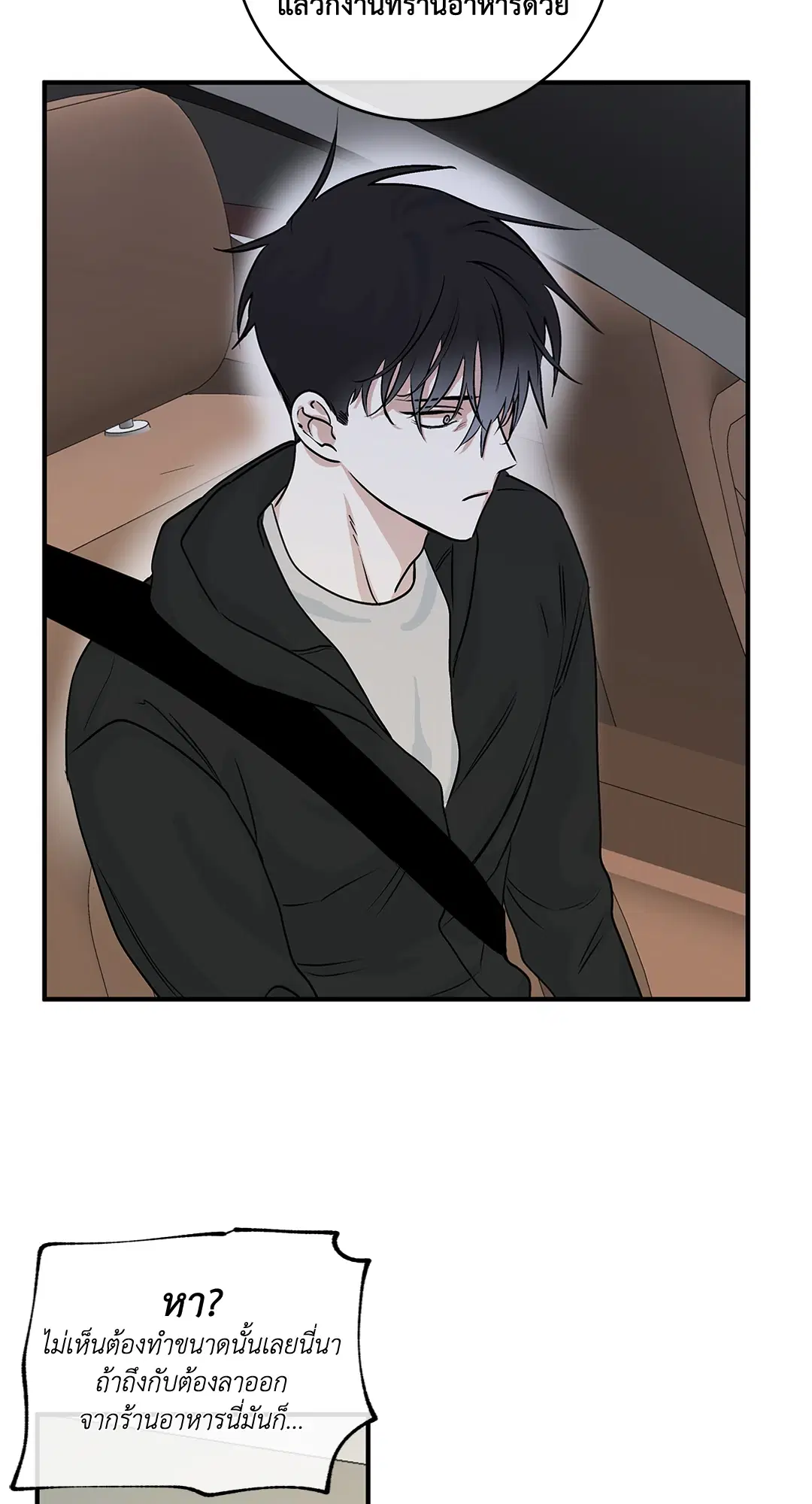 Low Tide in Twilight ตอนที่ 30 — page 36 of 71