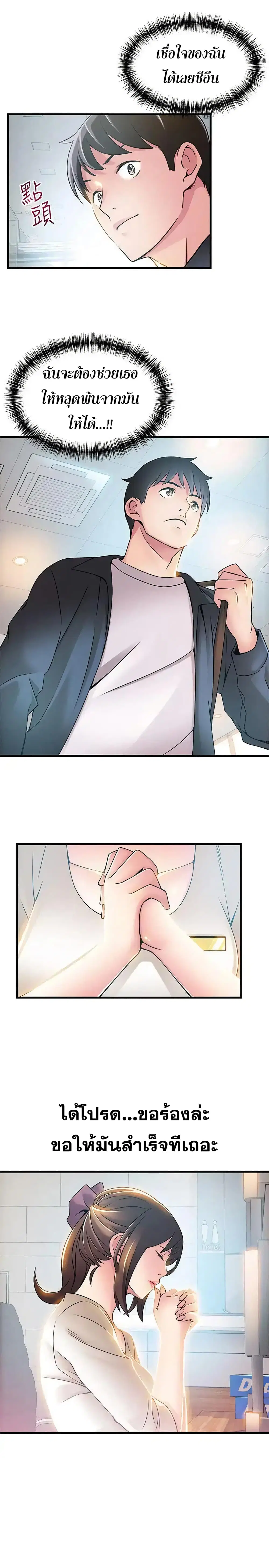 Weak Point ตอนที่ 24 — page 31 of 34