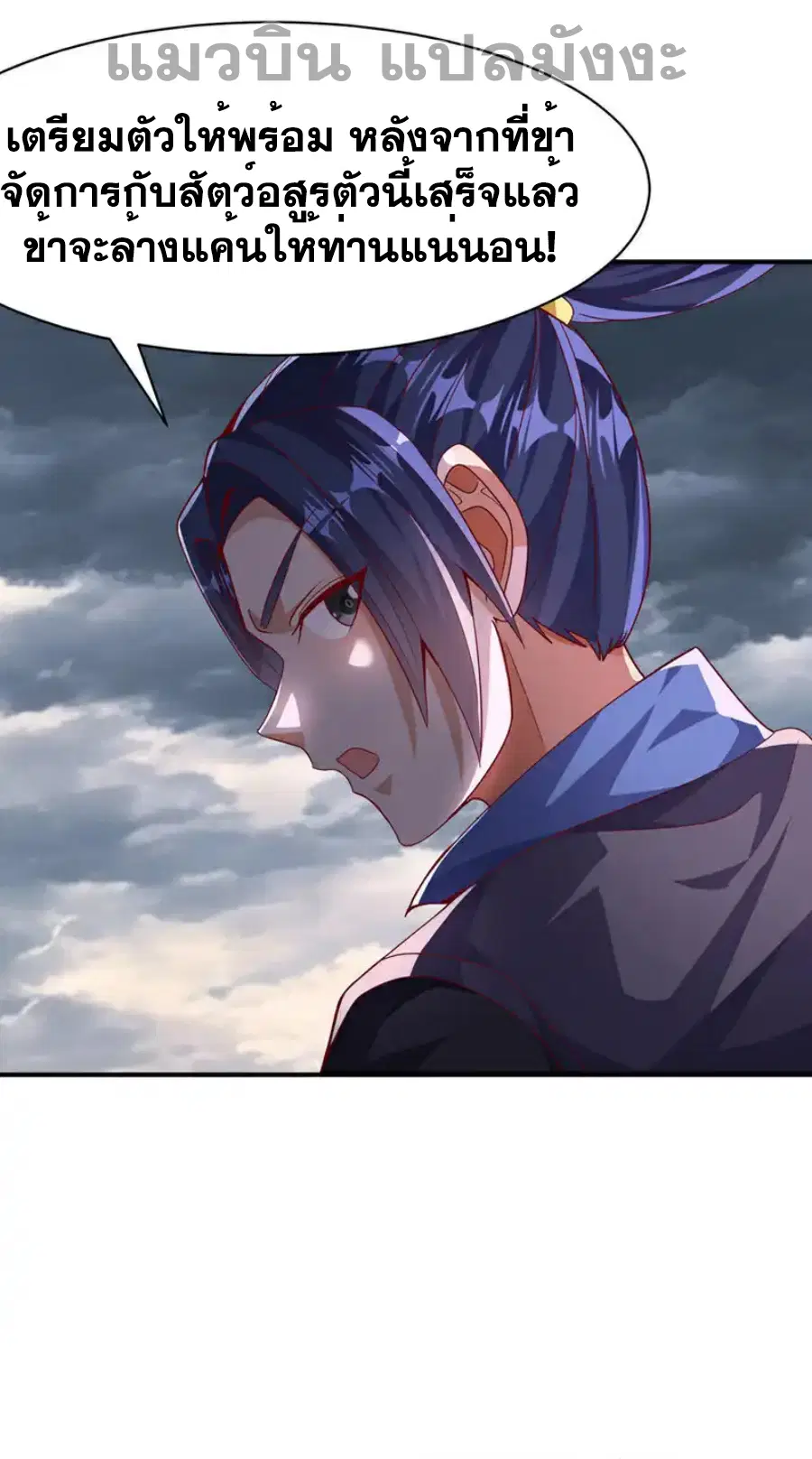 Wu Ni ตอนที่ 479 — page 29 of 33