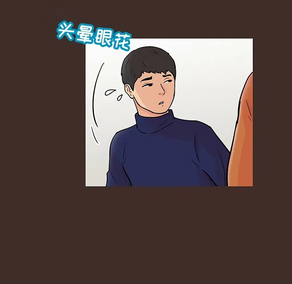 Project Utopia ตอนที่ 117 — page 28 of 76