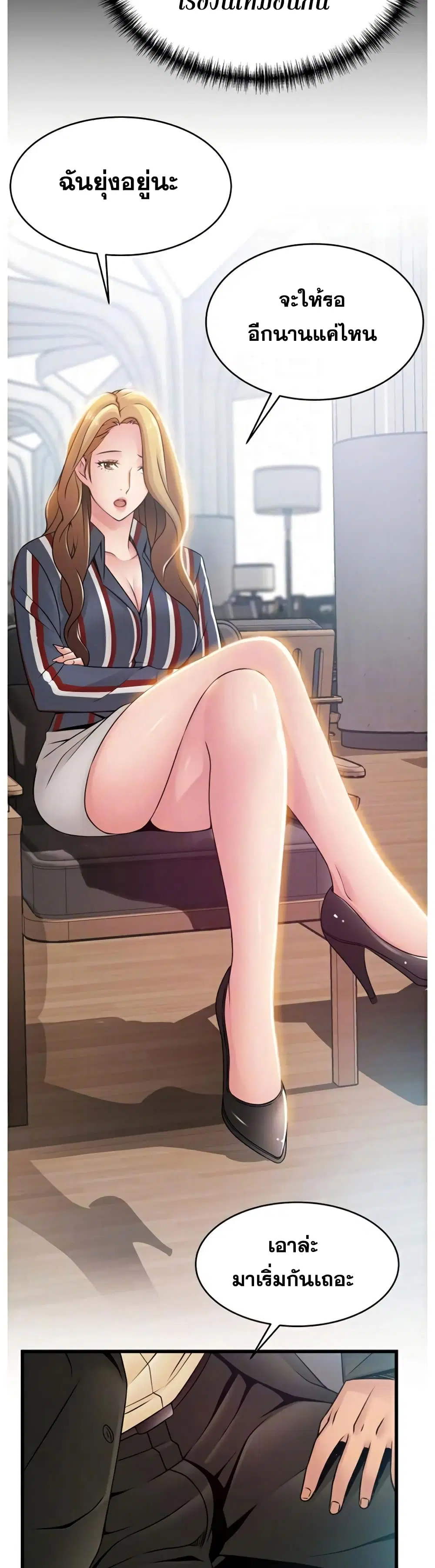 Weak Point ตอนที่ 55 — page 7 of 30