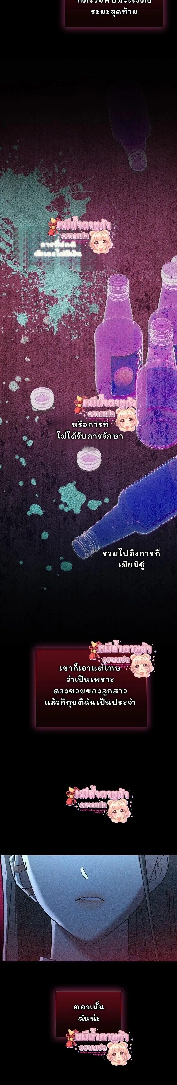 Love Debt with a Foul-Mouthed Uncle – ติดหนี้รักกับคุณลุงปากหมา ตอนที่ 3 — page 16 of 32