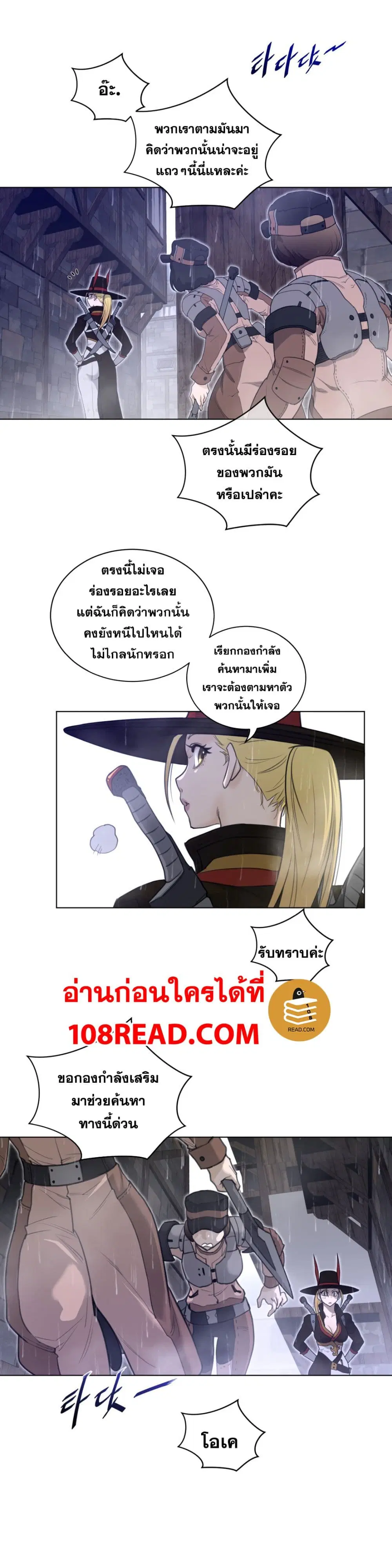Perfect Half ตอนที่ 77 — page 14 of 18