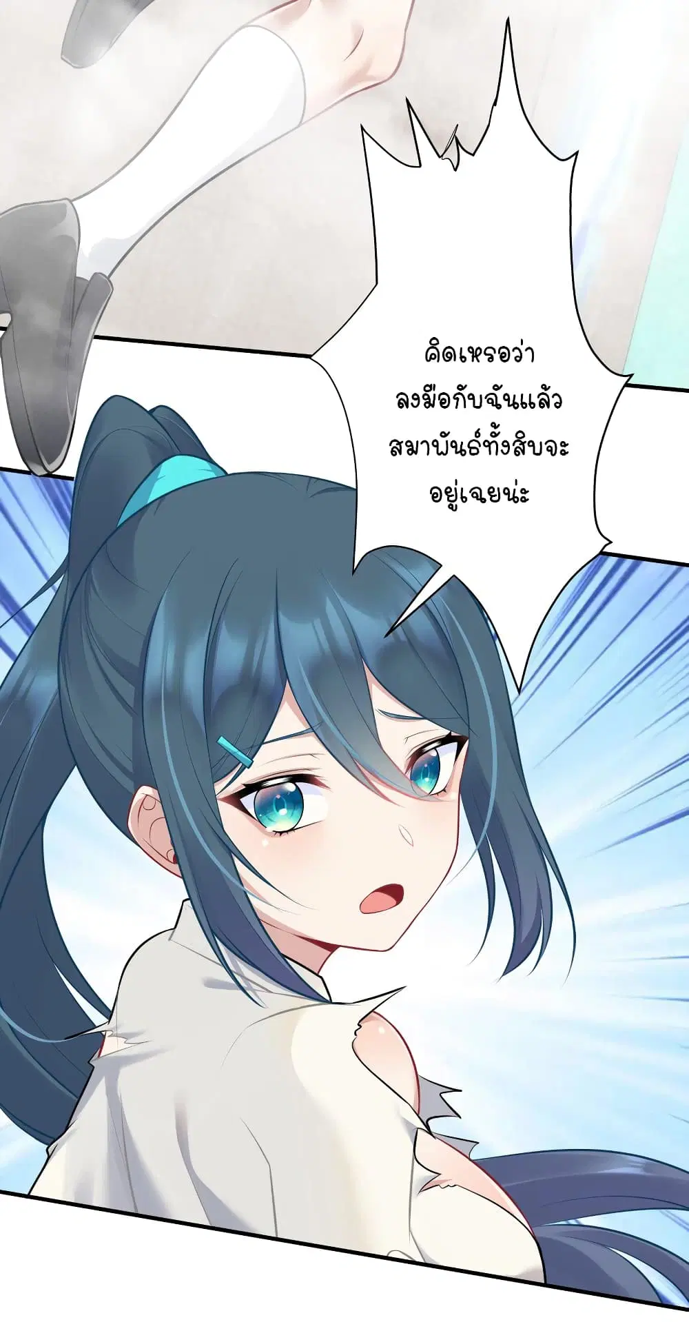 What Happended? Why I become to Girl? ตอนที่ 111 — page 4 of 49