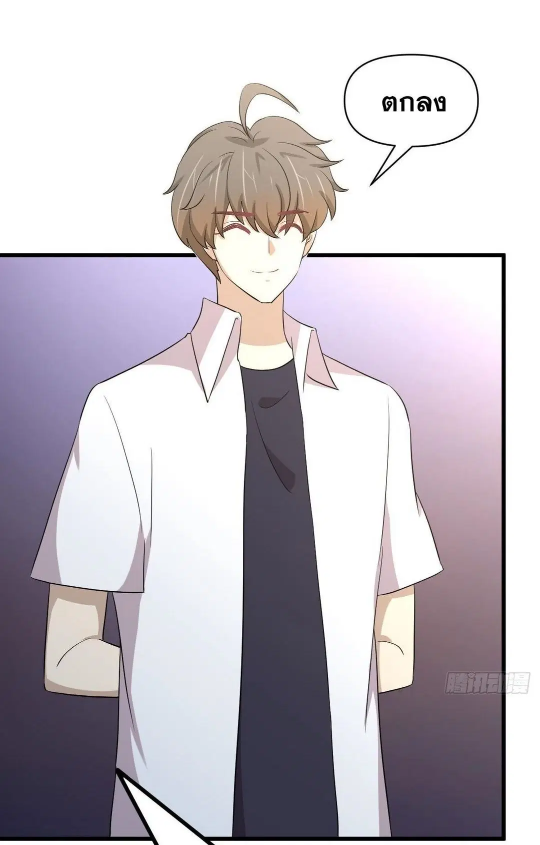 Immortal Swordsman in the Reverse World ตอนที่ 364 — page 29 of 44