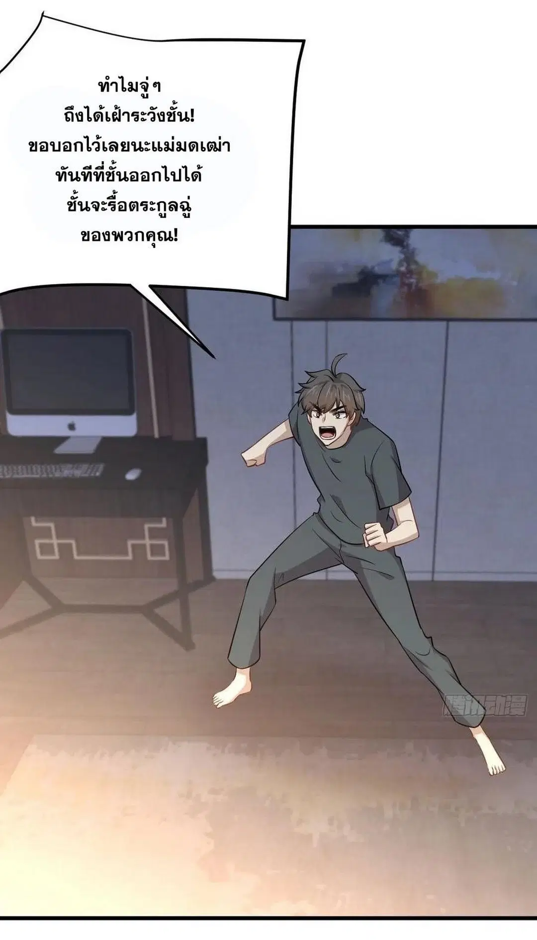 Immortal Swordsman in the Reverse World ตอนที่ 231 — page 8 of 41