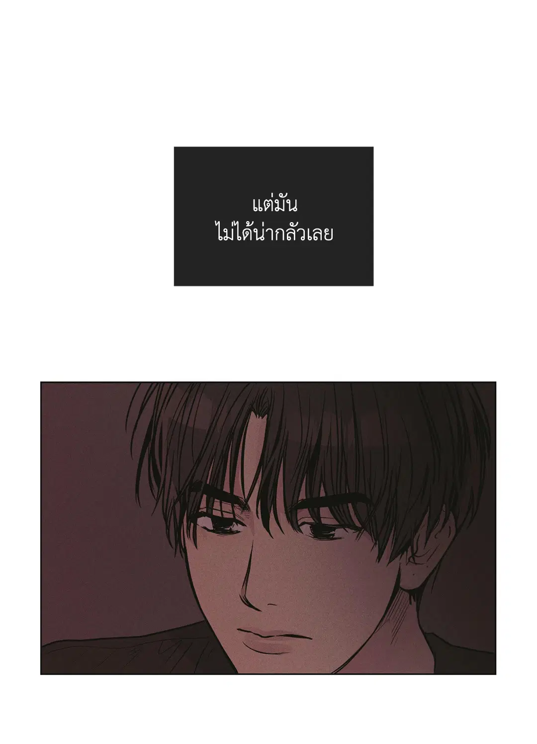 PAYBACK ตอนที่ 26 — page 13 of 83