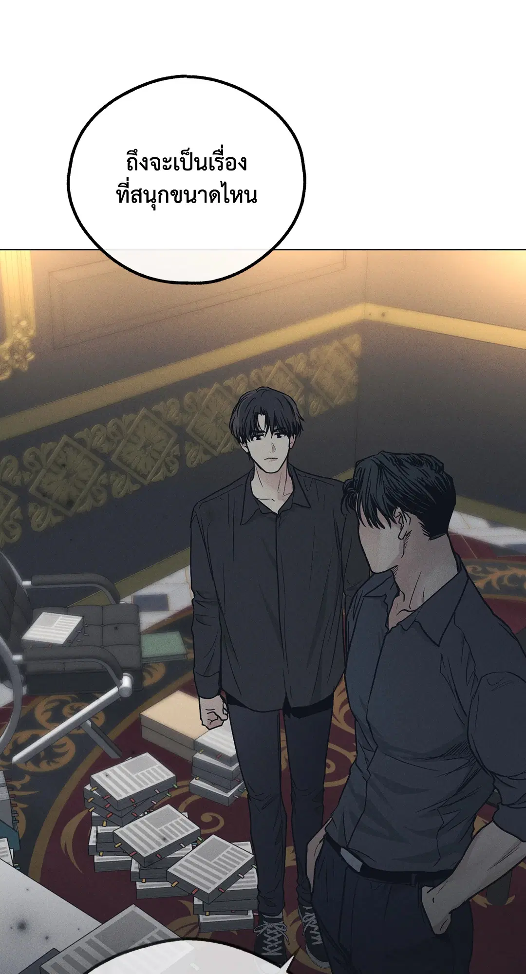 PAYBACK ตอนที่ 23 — page 76 of 83