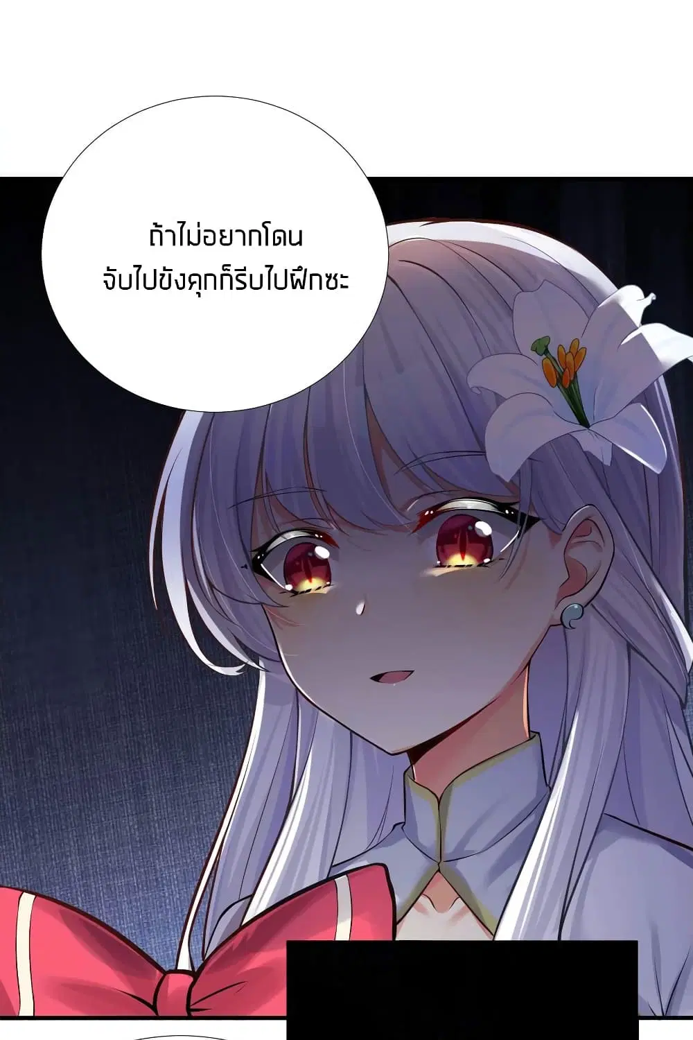 What Happended? Why I become to Girl? ตอนที่ 63 — page 15 of 50