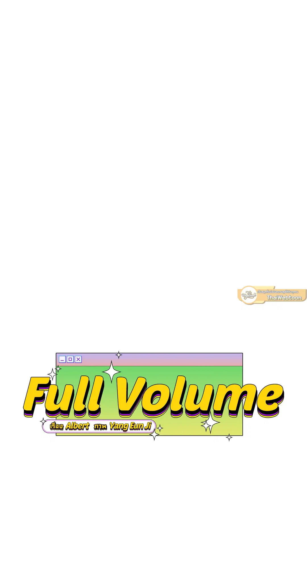Full Volume ตอนที่ 76.21 — page 13 of 65
