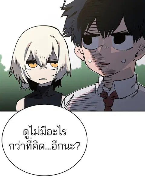 The Player ตอนที่ 22 — page 78 of 108