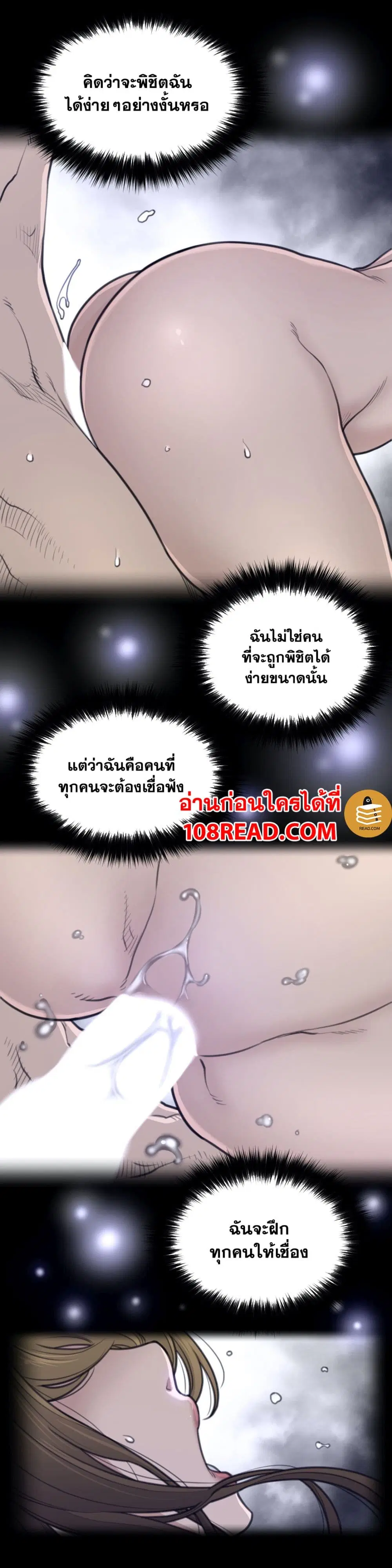 Perfect Half ตอนที่ 136 — page 6 of 23