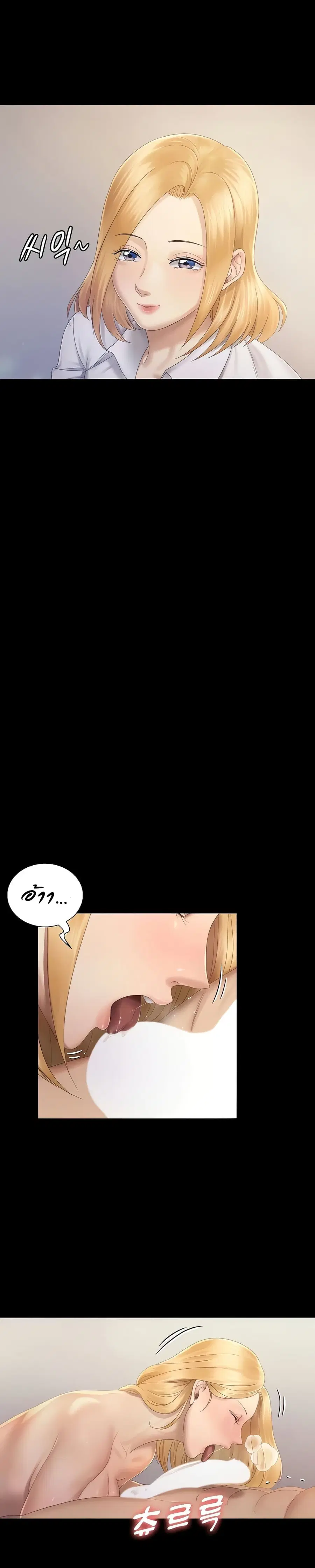 His Place ตอนที่ 148 — page 27 of 38