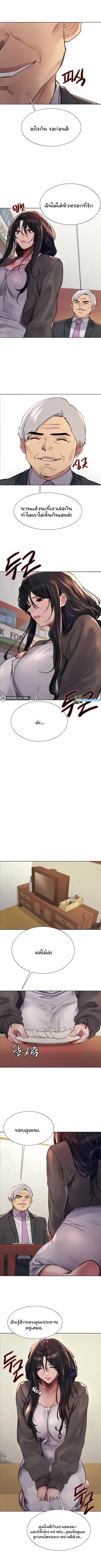 Sex-Stop Watch ตอนที่ 62 — page 3 of 10
