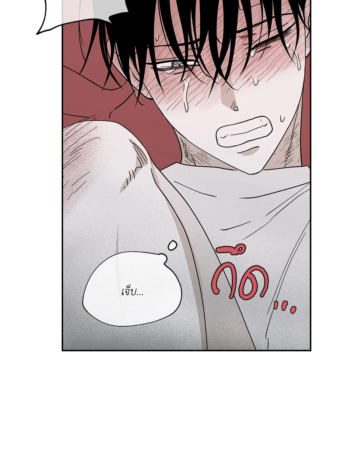 Low Tide in Twilight ตอนที่ 10 — page 34 of 53