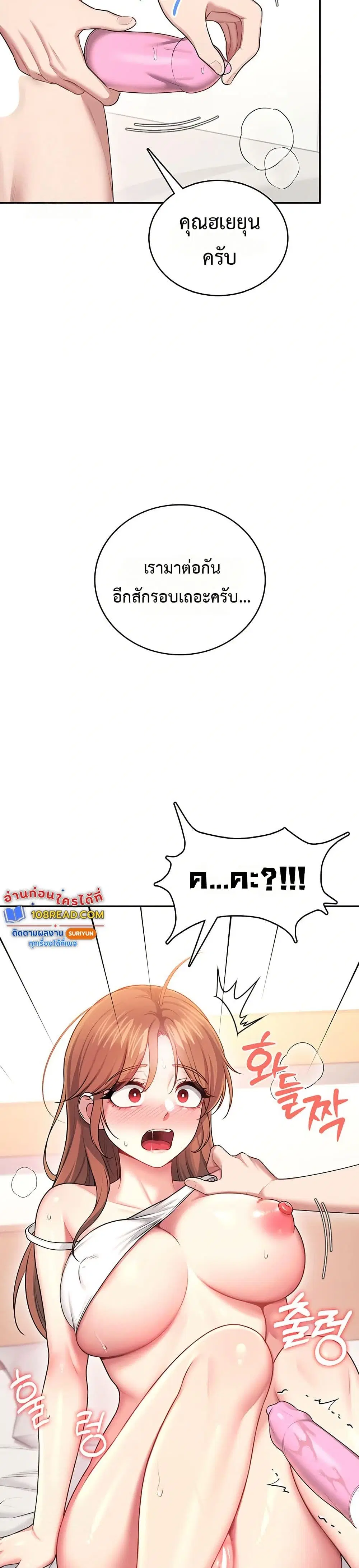 Wireless Touch ตอนที่ 48 — page 37 of 51