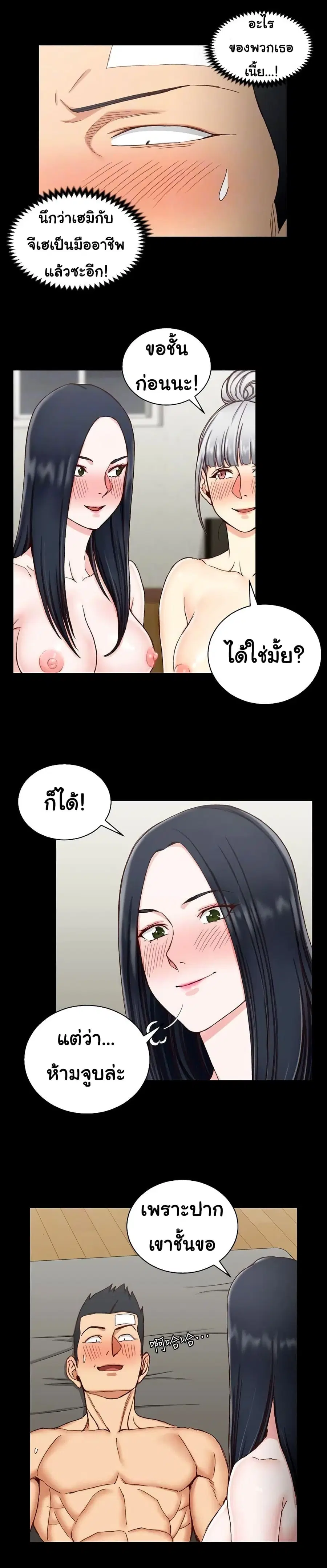 His Place ตอนที่ 76 — page 21 of 30