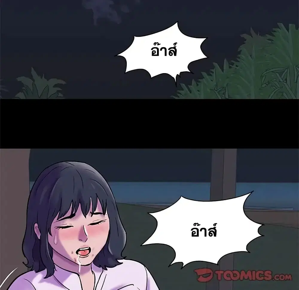 Project Utopia ตอนที่ 76 — page 26 of 83