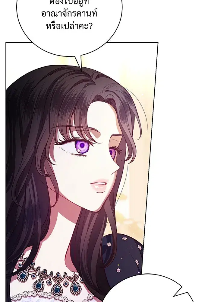 To My Husband’s Mistress ตอนที่ 6 — page 38 of 118