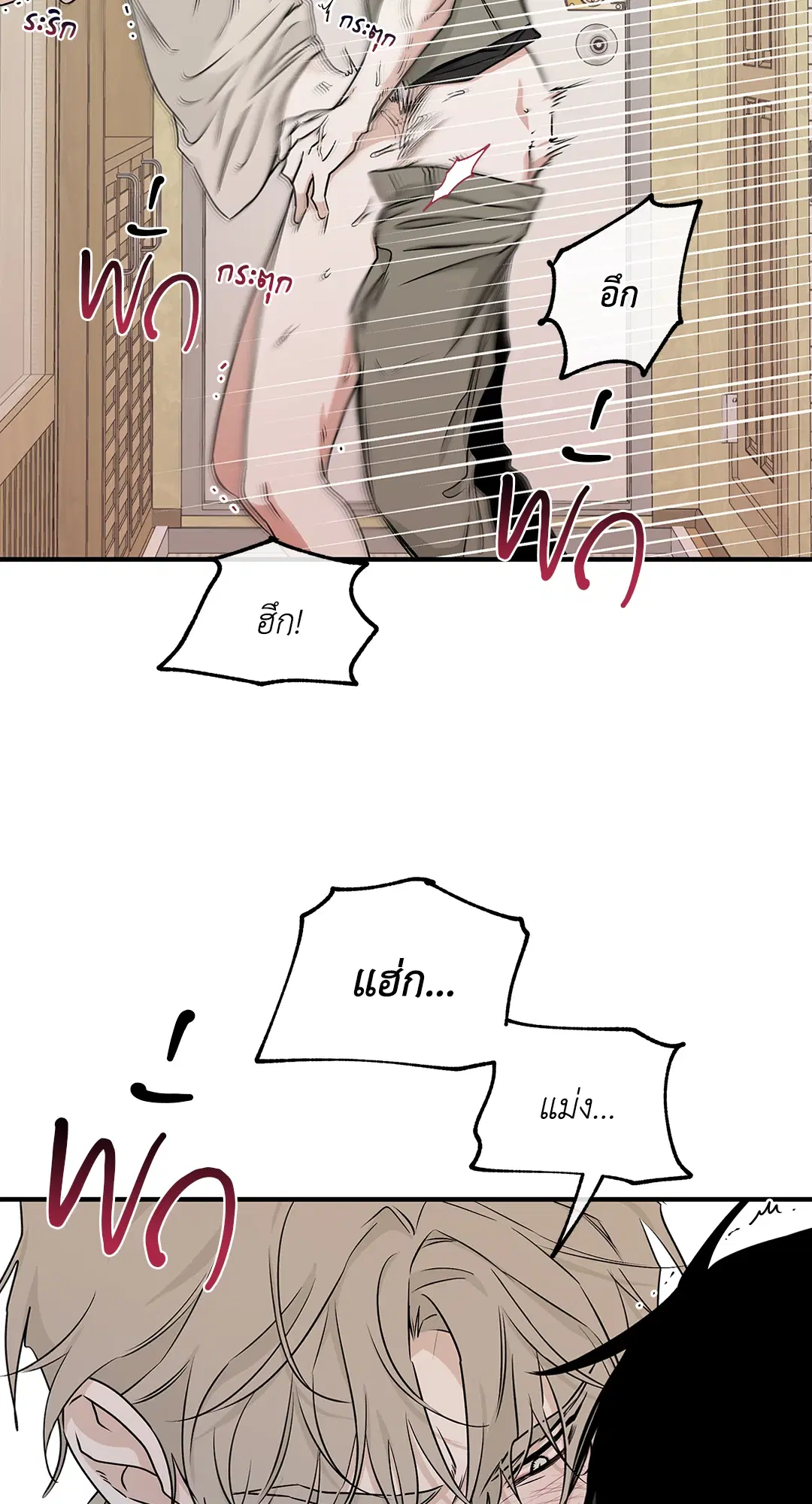 Low Tide in Twilight ตอนที่ 47 — page 42 of 68