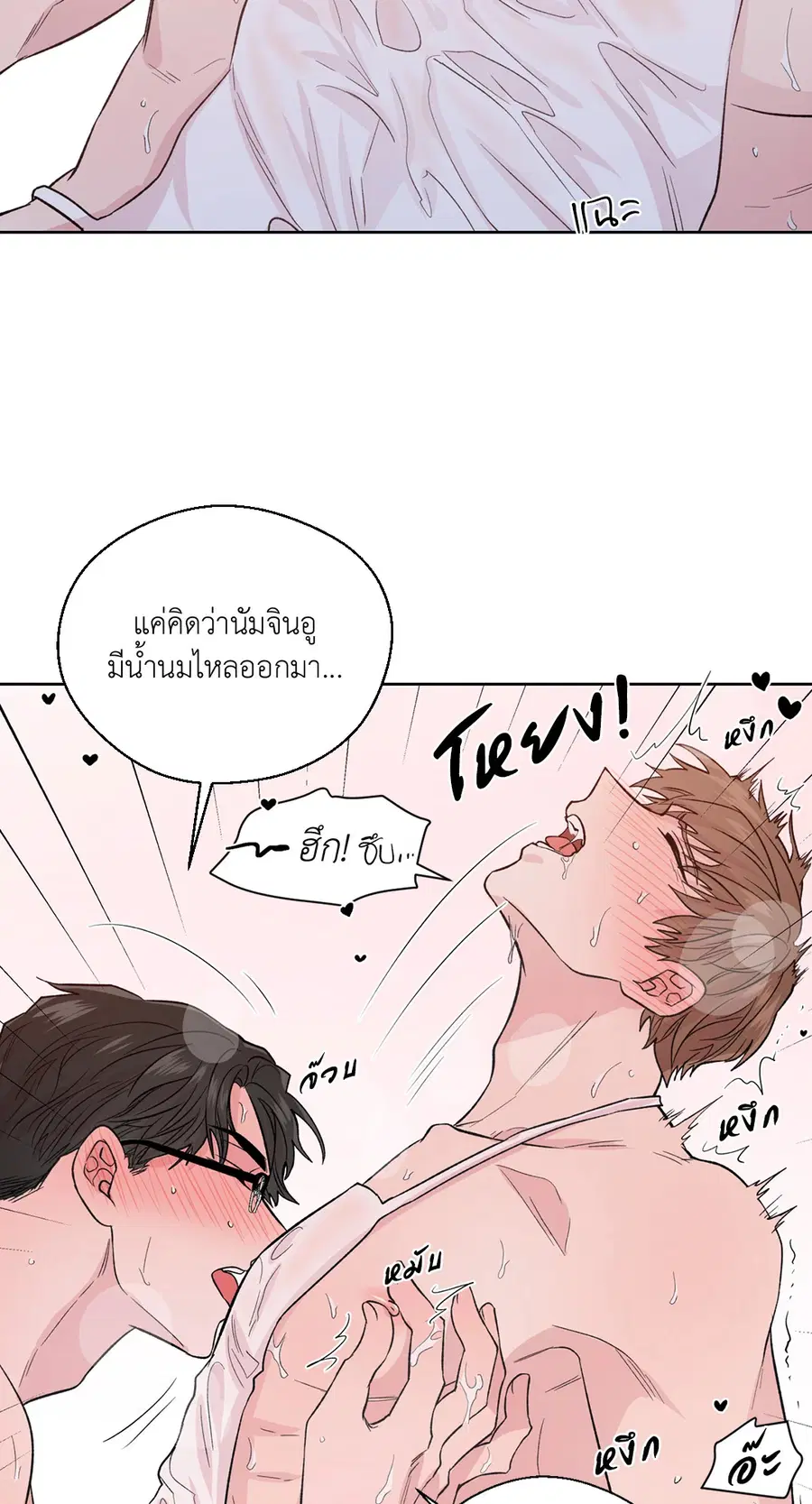 A Man of Virtue ตอนที่ 102.25 — page 41 of 59
