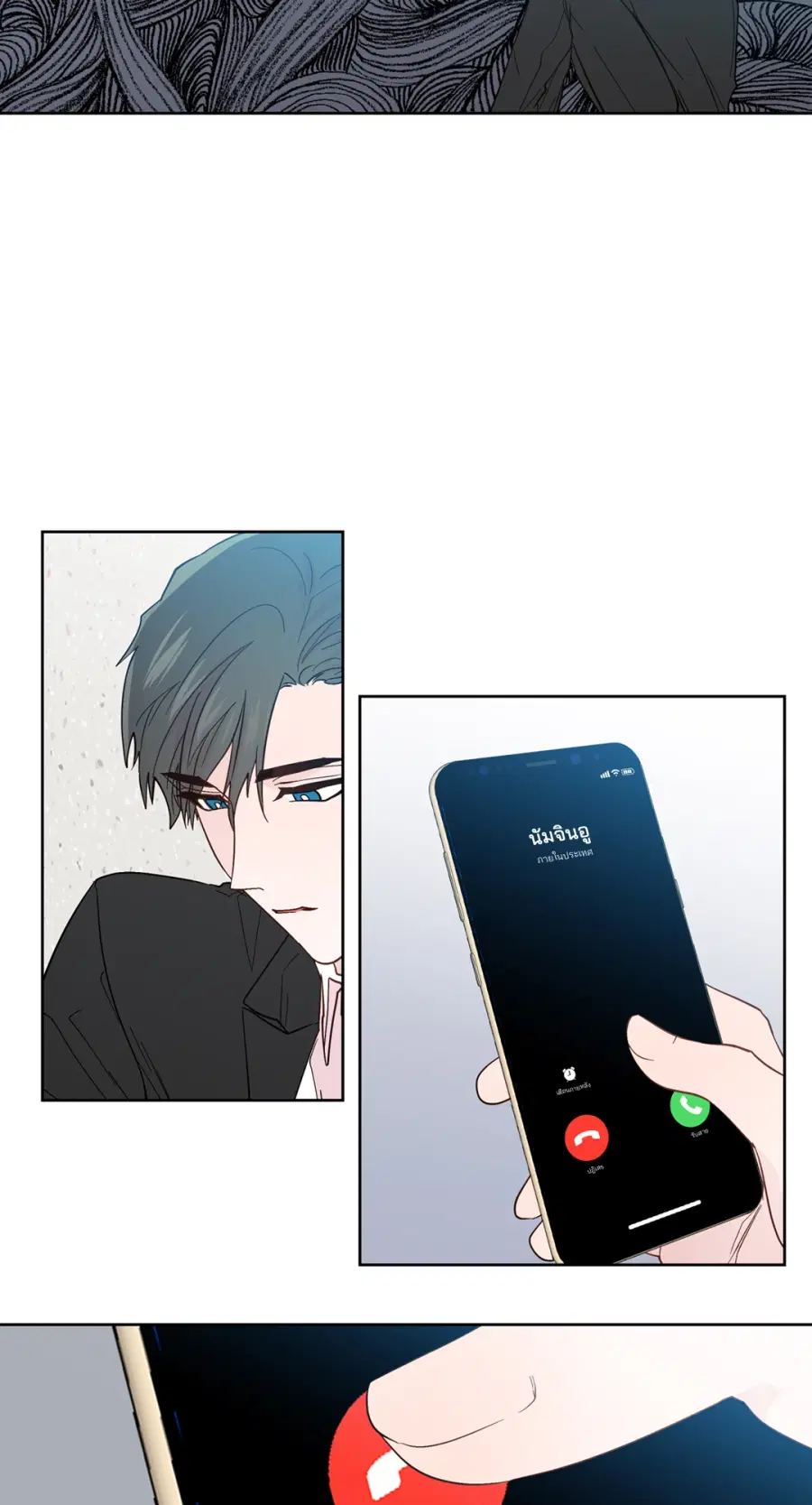 A Man of Virtue ตอนที่ 93 — page 8 of 53