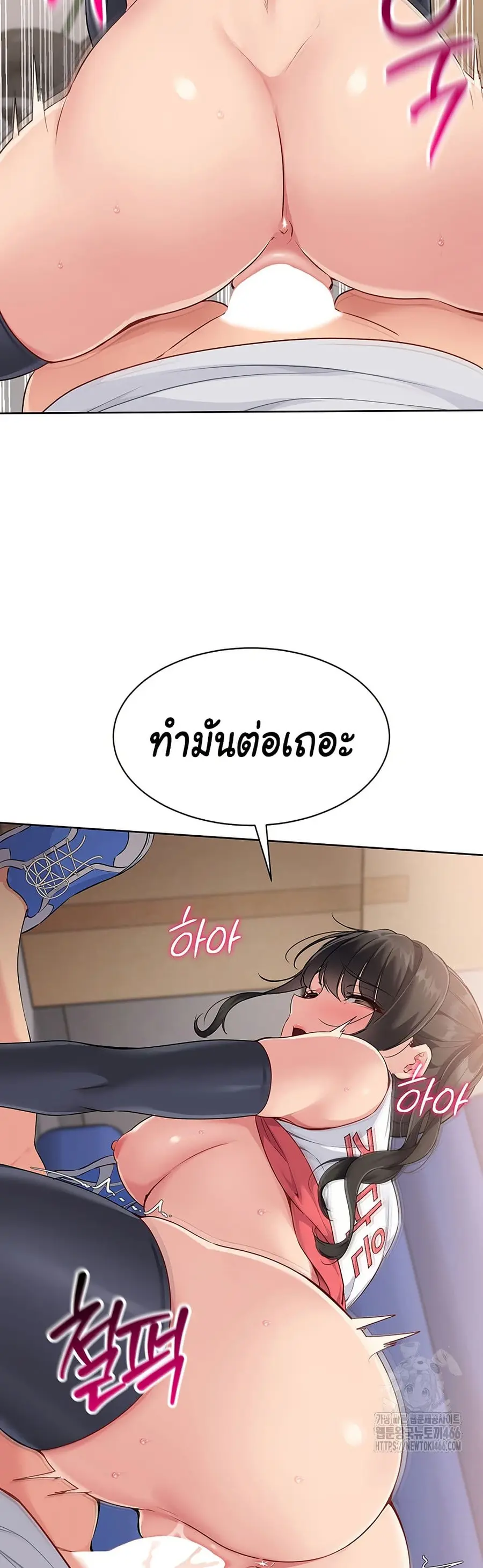 Set Up ตอนที่ 28 — page 17 of 51