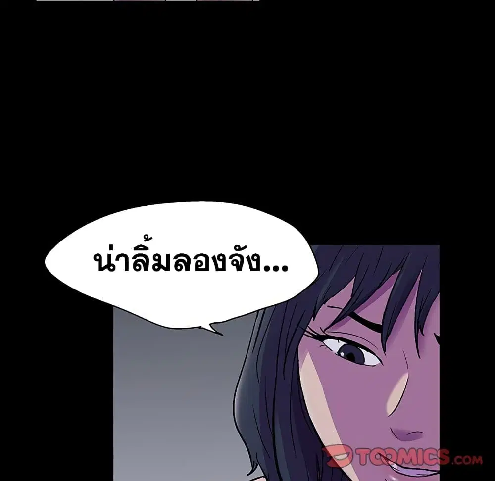Project Utopia ตอนที่ 114 — page 69 of 80