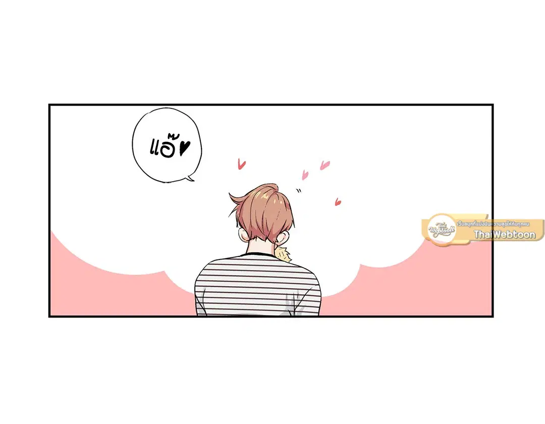 Love is an Illusion! – ซูเปอร์สตาร์ ตอนที่ 44.12 — page 5 of 44